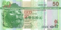 Hong Kong 50 Dollars,  1. 7.2003